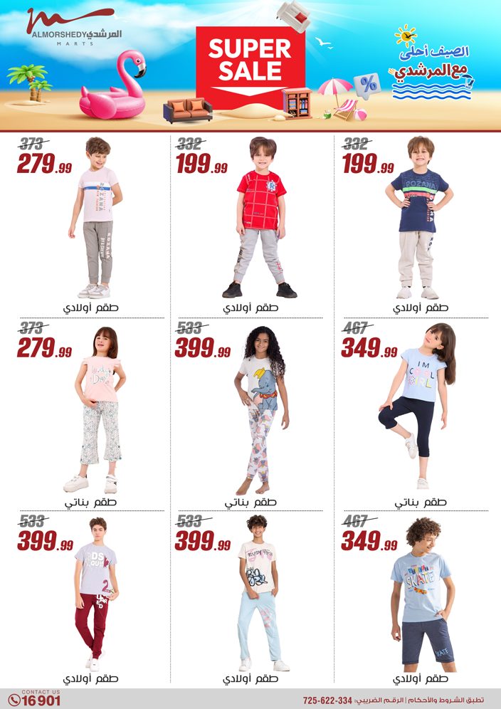 almorshedy offers from 8may to 14may 2025 عروض المرشدى من 8 مايو حتى 14 مايو 2025 صفحة رقم 71